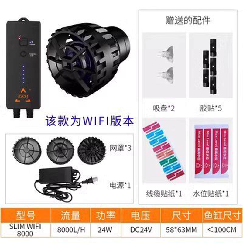 中科世纪造浪slim6000/10000/30000控制珊瑚缸造浪泵智能联动海缸