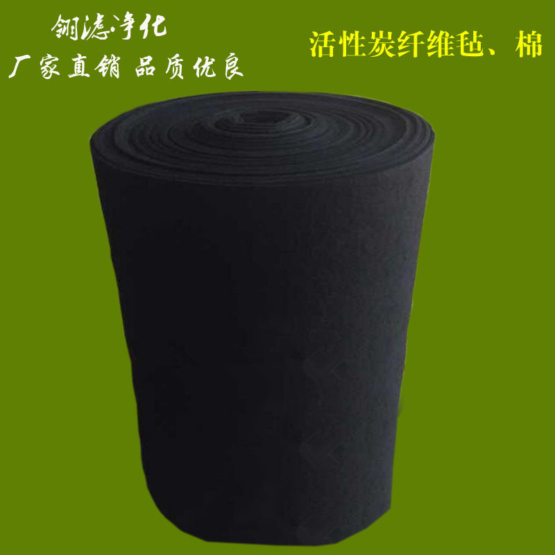 光过滤棉uv活性炭氧废气吸附过滤棉活性炭纤维毡除异味活性炭棉