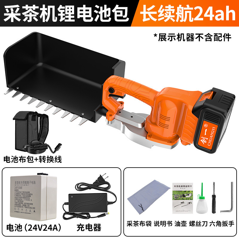 创机电动采茶机便携式小型修剪机超长续航充电式电动茶叶采摘一
