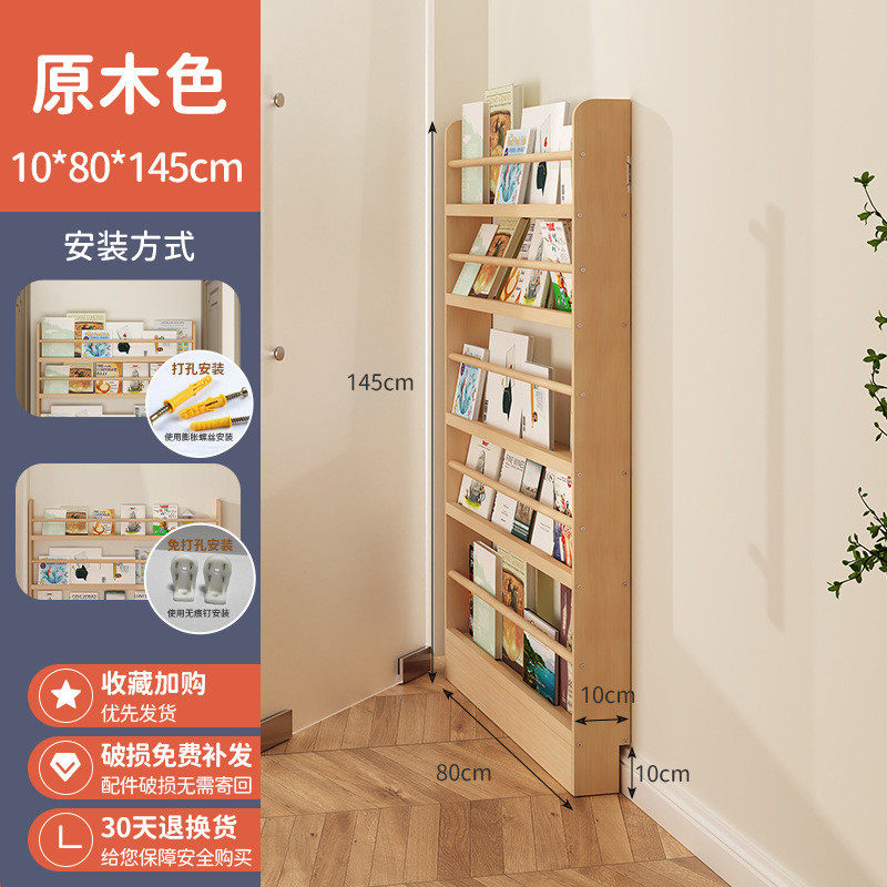 实木多层杂志架儿童绘本展示架落地阅读收纳架子杂志架墙上置物架
