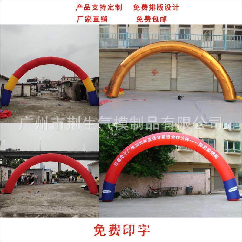 充气拱门批发外贸大型店庆方形开业广告批发制作彩虹门气拱门拱门