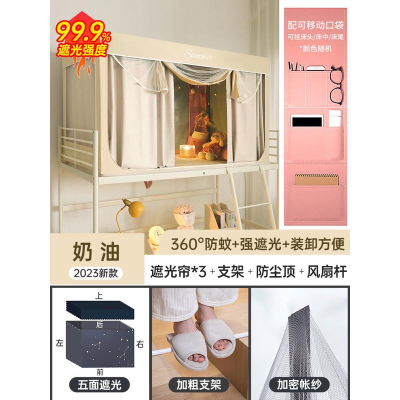 宿舍床帘上铺蚊帐一体式大学生强下铺全封闭寝室遮光全包新品
