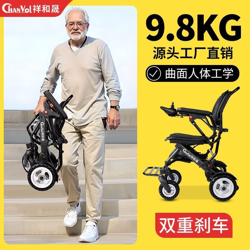 电动轮椅小巧精致超轻便携老人轮椅可折叠上飞机全自动智能代步车