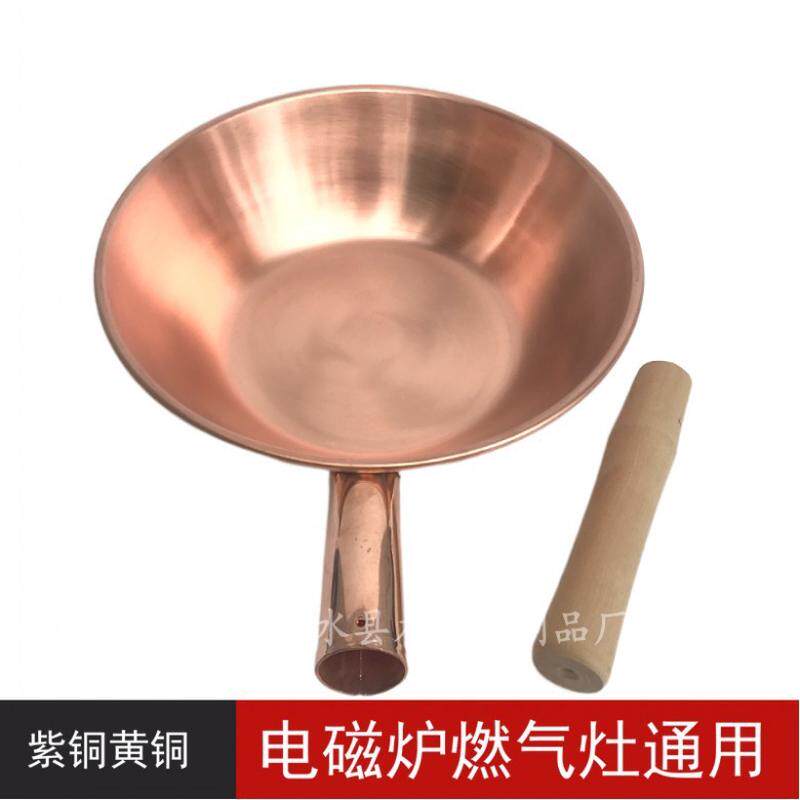 黄铜炒菜锅黄铜炒勺铜铜不粘锅纯铜炒菜铜锅木把铜炒瓢马勺马勺