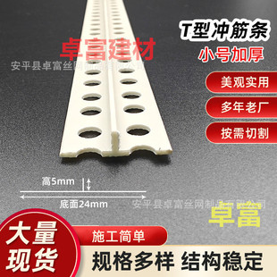 现货销售pvc冲筋补塑料墙面找平冲筋条条缝线基准线薄厚两款