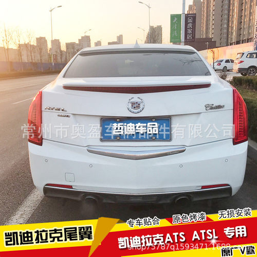 热销适用于凯迪拉克atsatsl尾翼改装专用尾翼顶翼v款烤漆尾翼