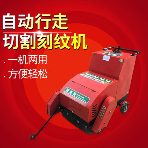 热销电动刻纹柴路面混凝土机油压纹机牛场牧场防滑纹刻纹机自行走