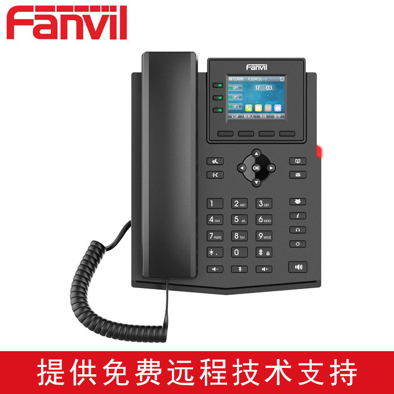 Fanvil方位 X303G 彩屏千兆IP电话机局域网电话 SIP话机 集团电话