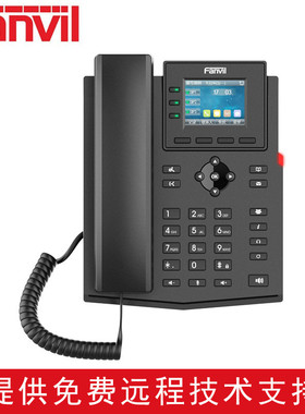 Fanvil方位 X303G 彩屏千兆IP电话机局域网电话 SIP话机 集团电话