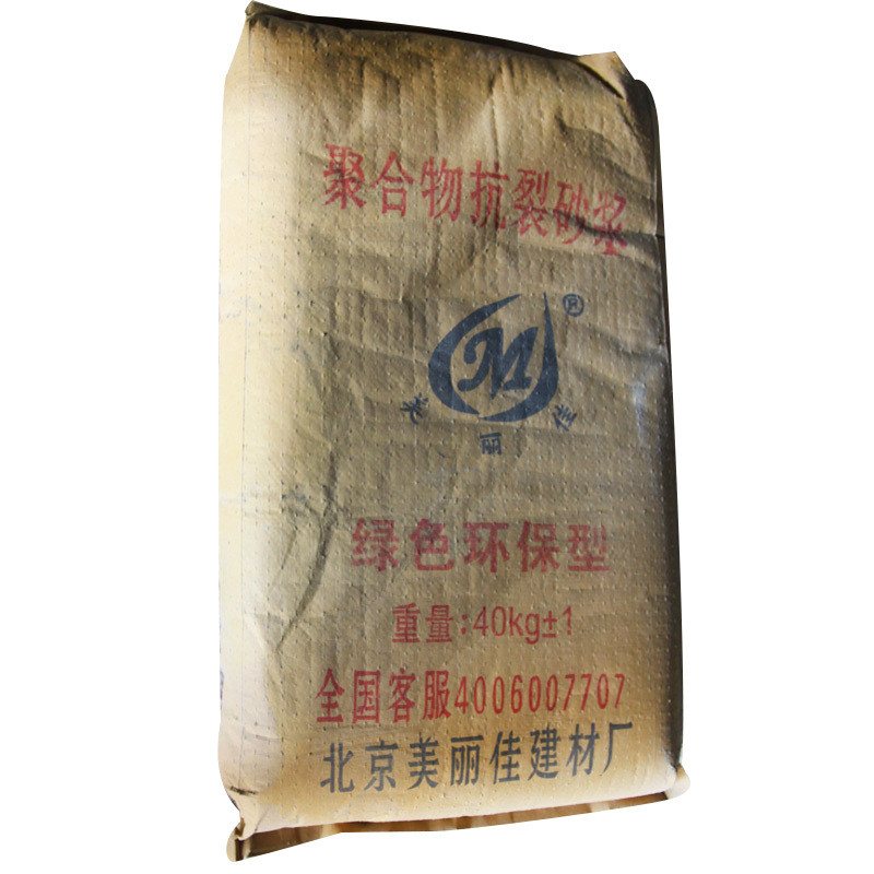 聚合物抗裂砂浆40kg彩色混凝土工地料母施工用建筑搅拌机砂浆水泥
