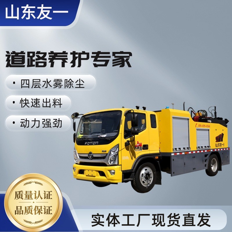 沥青路面热再生养护车 多功能沟槽道路修补 市政马路抢修车