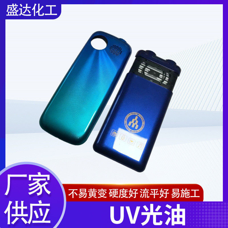 耐涂料塑胶uv光油快干黄变uv光油uv亮光油批发
