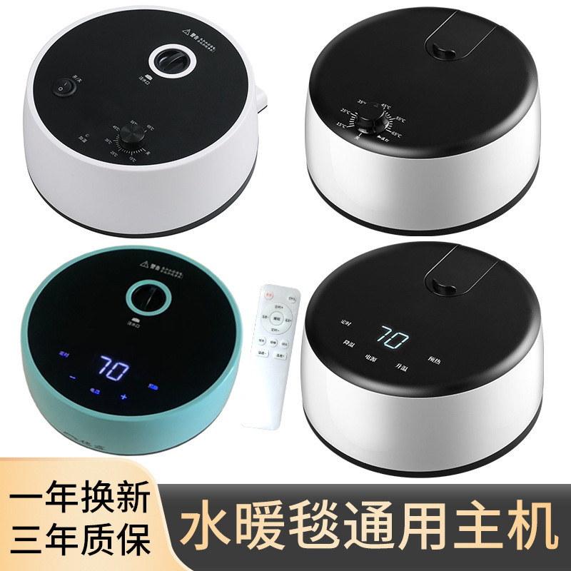 水暖毯主机电热毯水循环控制器加热器循环水泵（需要自己有毯子）