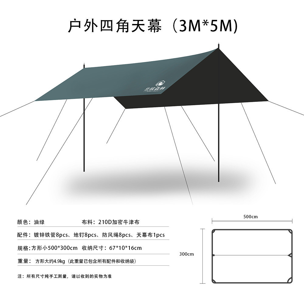 户外多功能防晒天幕露营野营超轻防雨凉蓬便携超大牛津布遮阳棚