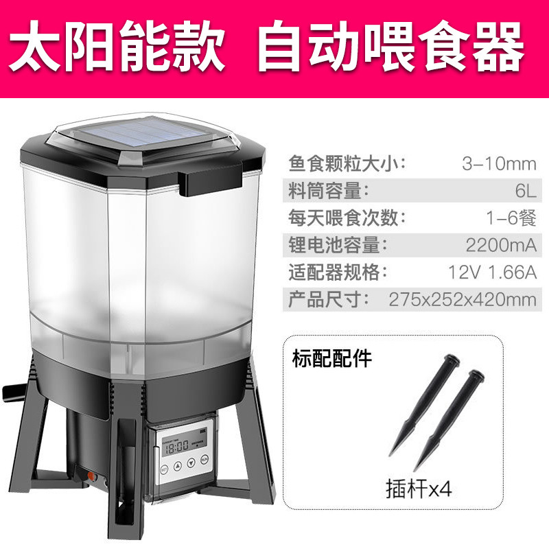 室内大鱼缸鱼池锦鲤料定时投喂饲自动喂食器投料机户外喂鱼