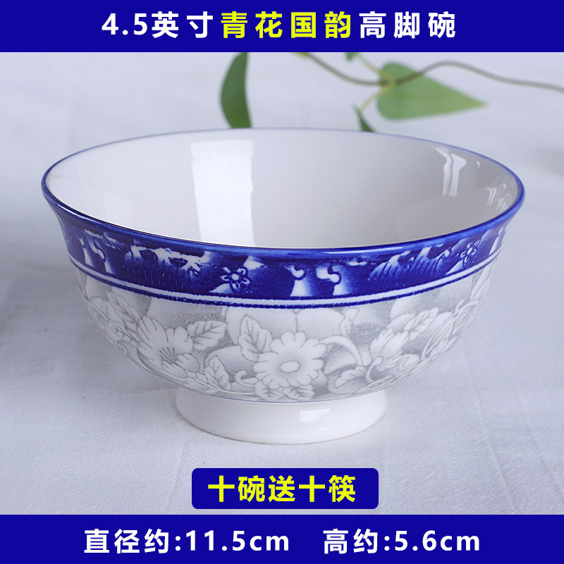 10个装5英寸家用陶瓷碗中式高脚瓷碗米饭碗景德镇釉下彩青花防烫