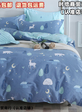 纯棉被套单件床单冬季宿舍单人被单套150200双人被罩200230