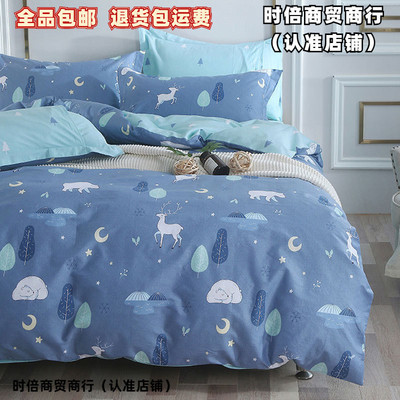 纯棉被套单件床单冬季宿舍单人被单套150200双人被罩200230