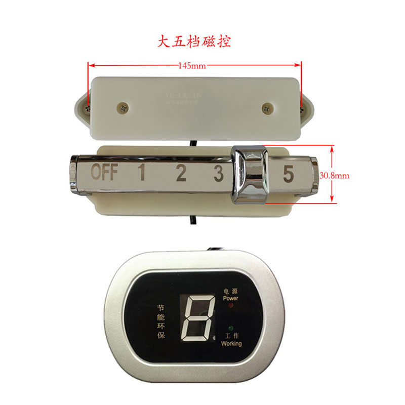 小椭圆单8显示盒配大5档磁控(白色：单管主板黑色：半桥主板,畜牧/养殖物资,特种养殖设备,淘宝优惠券,粉丝福利购,淘宝优惠卷