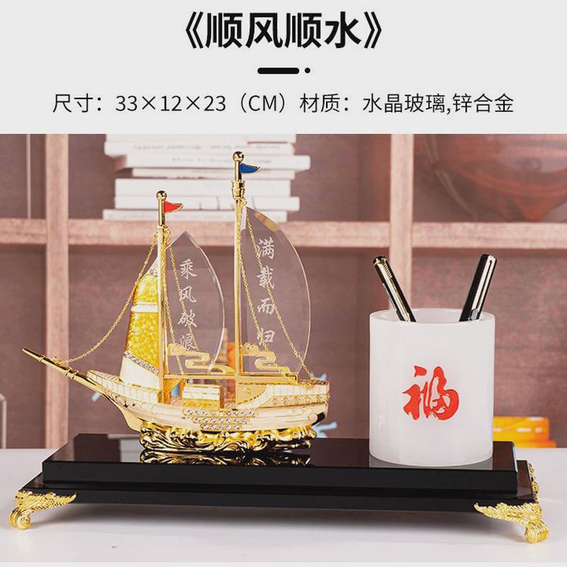 一帆风顺舵水晶领航舵摆件舵轮工艺品家居客厅酒柜创意装饰品摆设