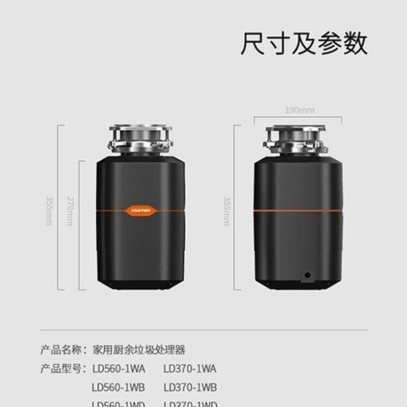 家用粉碎机餐厨生活厨余垃圾处理器空白库存机无安装售后