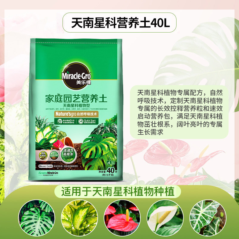 美乐大包装通用型40l营养土盆栽蔬果绿植专用土养花种菜种植土棵