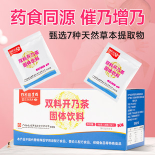 通草通乳下奶汤黄芪路路通王不留行增奶茶催奶催乳神器追奶水不足