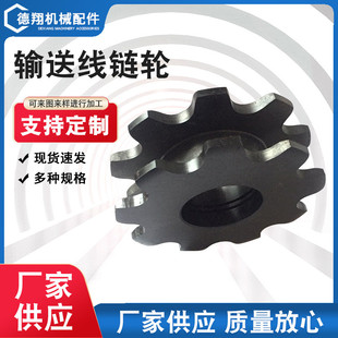 工业传动输送线机械304不锈钢机床加工刮链轮齿轮链轮