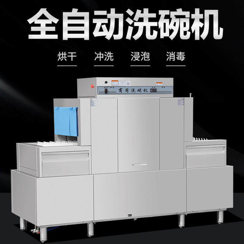 热销金通达大型食堂全自动通道洗碗机商用餐厅长龙碟机洗碗机烘干