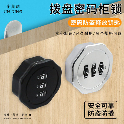抽屉密码锁文件铁柜子抽屉锁电箱信箱锁锌合金转舌锁具机械密码锁