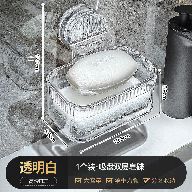 肥皂肥皂盒家用壁挂浴室香皂盒置物架卫生间阳台吸盘沥水排水收纳