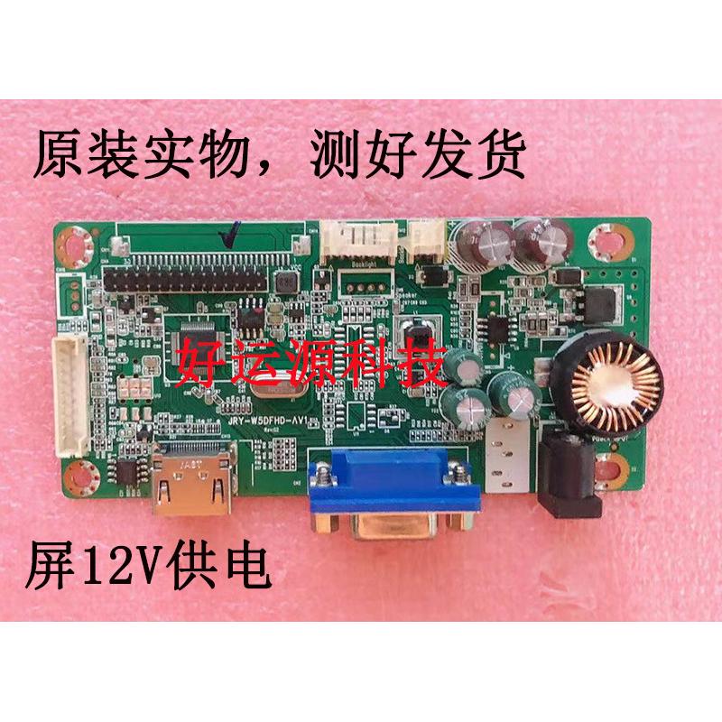 原装dostyle DM240 驱动板 JRY-W5DFHD-AV1驱动板 东格 HDMI主板