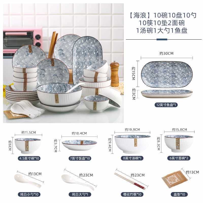 日式陶瓷6-10人用碗碟餐具套装家用新款创意碗盘汤面碗蒸鱼盘组合