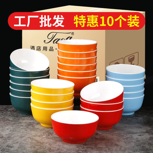 10个装A5密胺小碗双色食堂快餐米饭碗商用仿瓷汤碗粥碗火锅蘸料碗