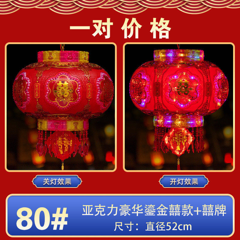 2025新款喜字旋转灯笼大门口一对高档七彩结婚阳台走马灯乔迁装饰