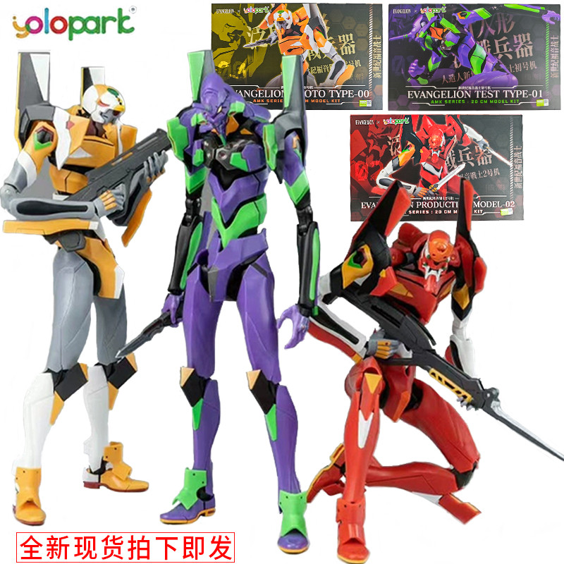 YOLOPARK 新世纪福音战士EVA初号机 01号机装模型手办摆件玩具