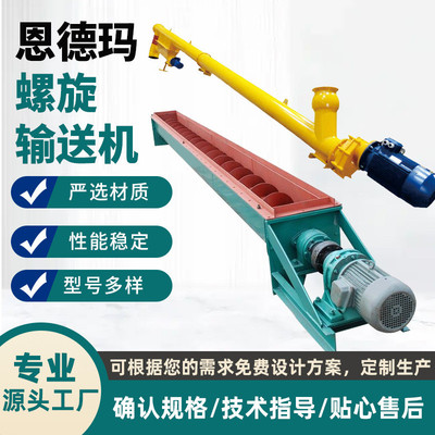 螺旋输送机直销水泥矿山U型无轴上料机管式绞龙可做不锈钢螺杆