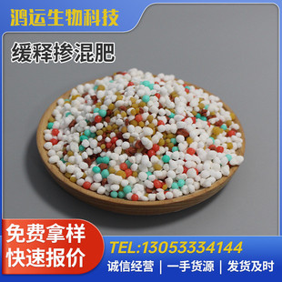 底肥肥控释肥料免追肥料玉米掺混厂家直供各种肥料包装 可选