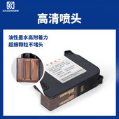 快干专用墨盒原装 骁鼎手持喷码 机墨盒1760手持式 高附着力配件自动