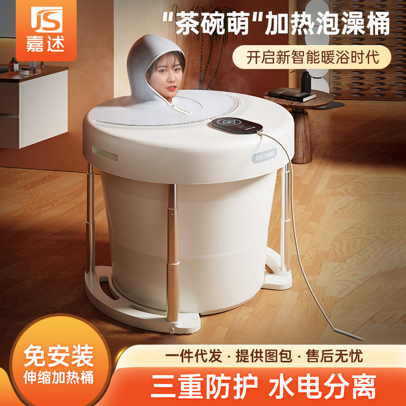 嘉述泡澡桶大人家用圆形可折叠便携洗澡桶加热恒温成人沐浴桶