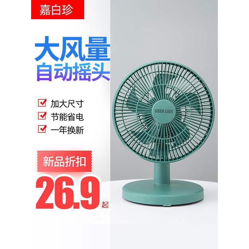 电风扇学生宿舍床上小型夹家用办公室静音台式桌面台扇迷你小风扇