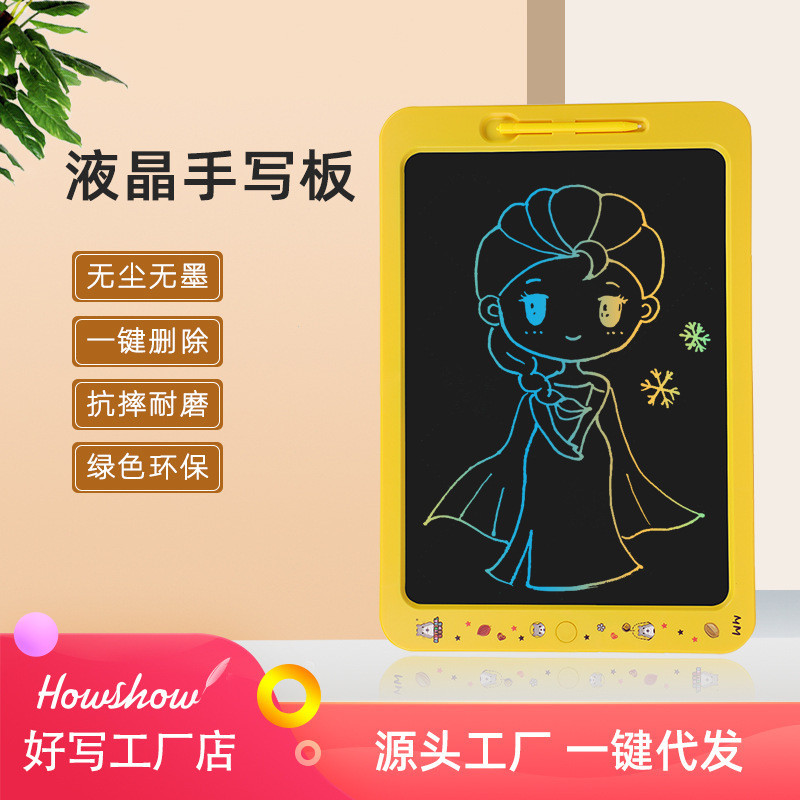 热销高亮液晶写字板19寸电子黑板涂绘画儿童办公鸦板留言会议爆品