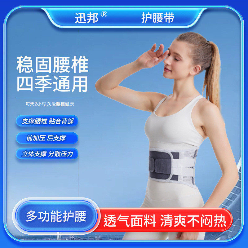 厂家夏季薄款透气热压护腰带透气护腰可拆卸多功能运动透气,运动/瑜伽/健身/球迷用品,运动护腰,淘宝优惠券,粉丝福利购,淘宝优惠卷