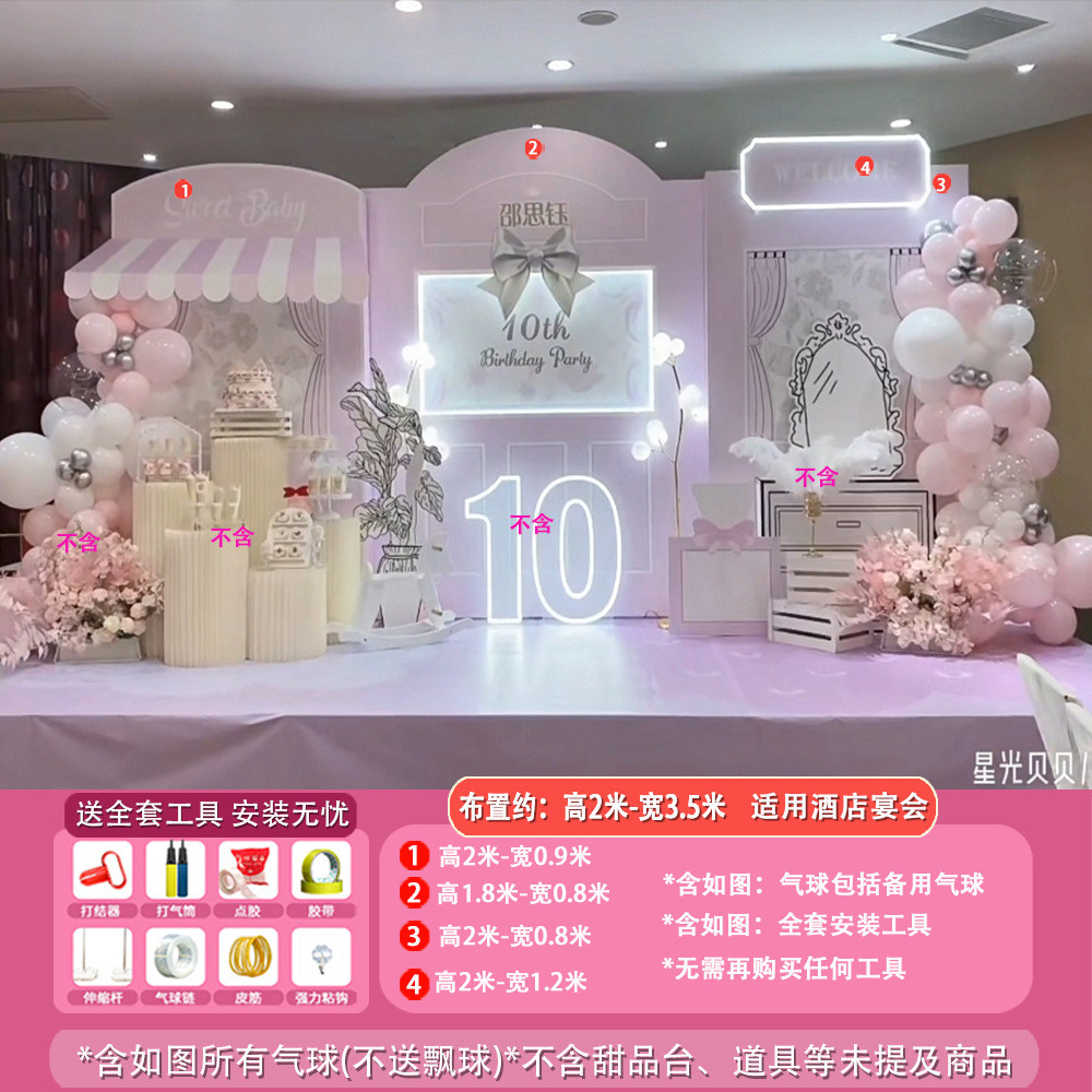 生日场景布置装饰女孩男孩18岁成人礼派对室内网红气球布置kt板
