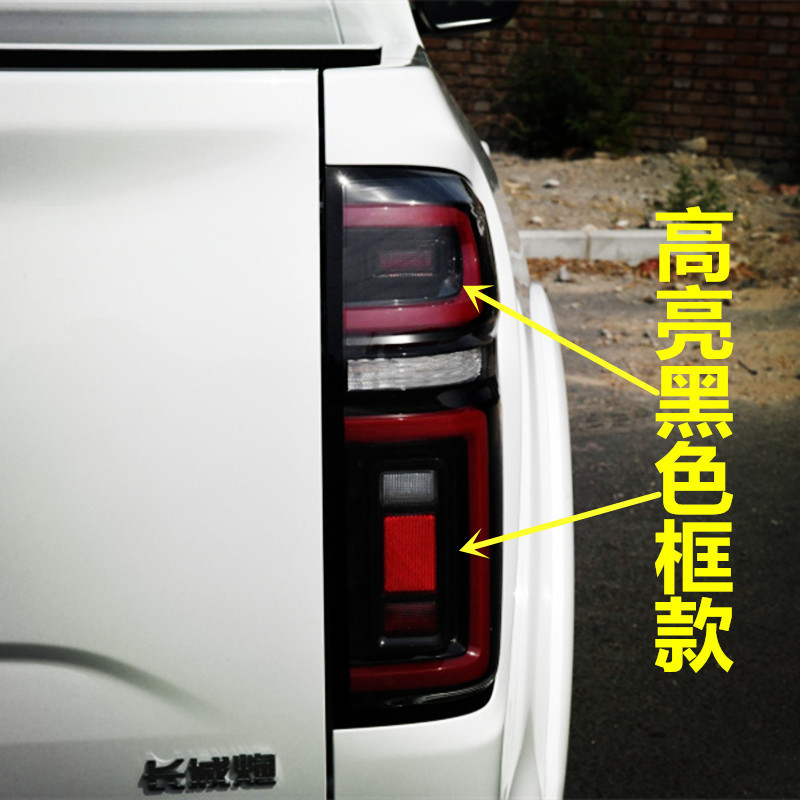 适用长城炮乘用版后尾灯长城跑越野版后灯罩后灯壳尾灯外壳总成