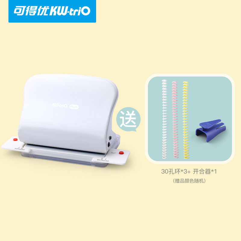 加大10孔活页本打孔器26孔多孔打孔机压孔新器a4打孔30孔款其新款