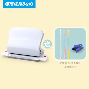 加大10孔活页本打孔器26孔多孔打孔机压孔新器a4打孔30孔款其新款