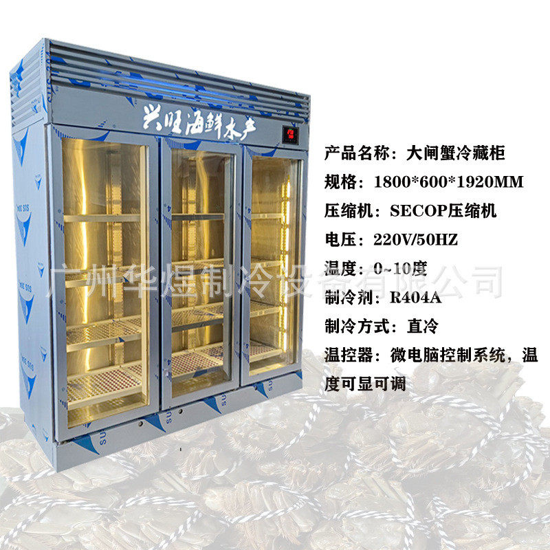 热销三门高身直冷大闸蟹冷藏保鲜展示柜海鲜大闸蟹存储冷藏柜海鲜,机械设备,消毒灭菌设备,淘宝优惠券,粉丝福利购,淘宝优惠卷