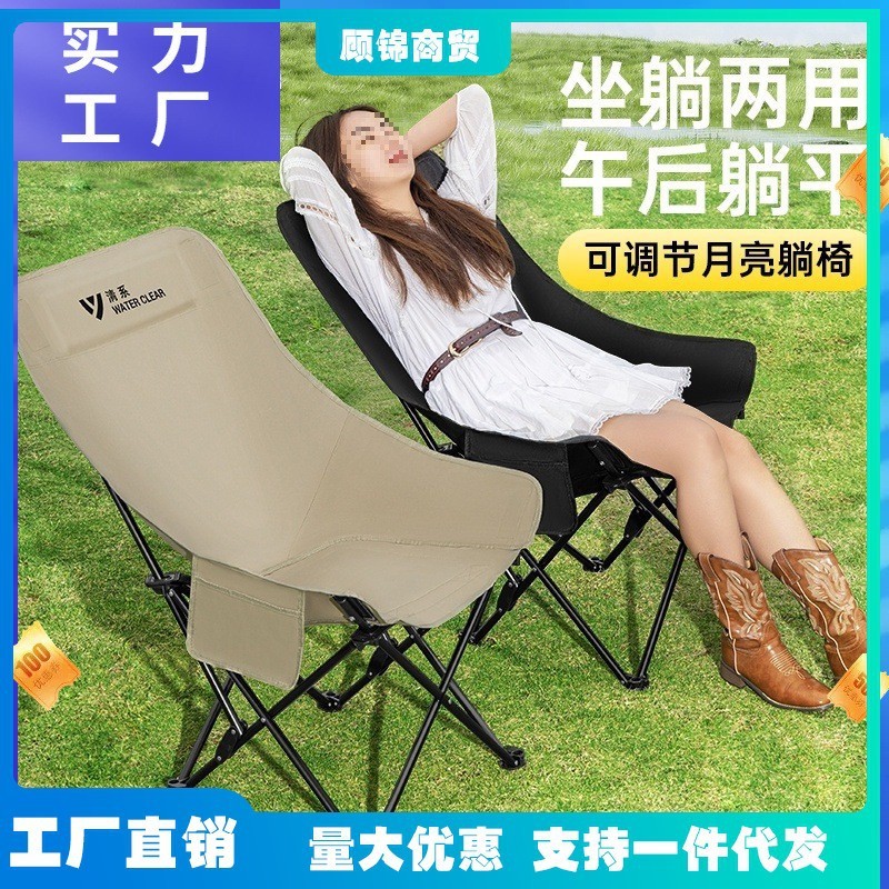 清系户外月亮椅高背躺椅沙滩椅便携折叠椅露营折叠椅子钓鱼凳子