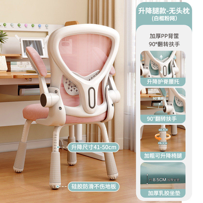 稳固可升降座椅家用儿童学习椅支撑书桌椅子小学生座垫写字椅,商业/办公家具,办公电脑椅/职员椅,淘宝优惠券,粉丝福利购,淘宝优惠卷